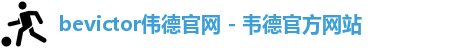 bevictor官网